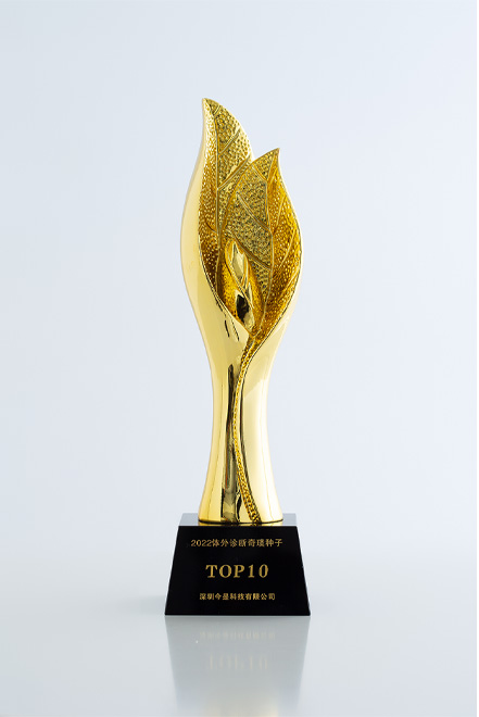 荣誉奖杯2022体外诊断奇璞种子奖TOP10